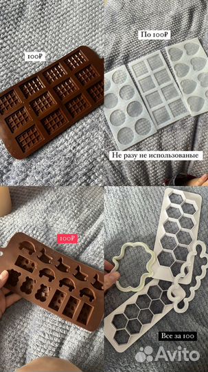 Молд форма силиконовая для шоколада