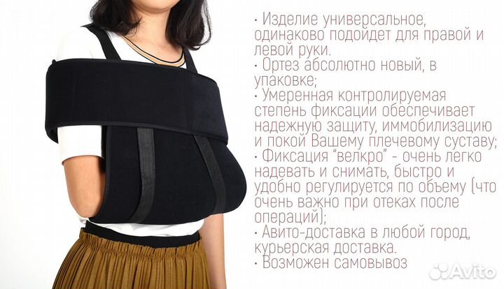 Повязка Дезо. Бандаж плечевого сустава