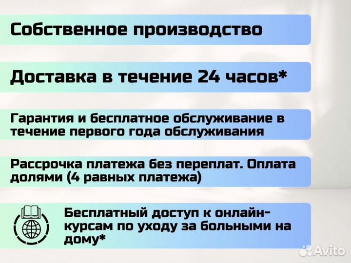 Кресло-коляска