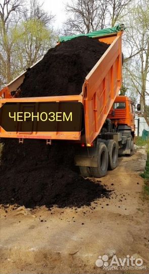 Земля навоз куриный помёт