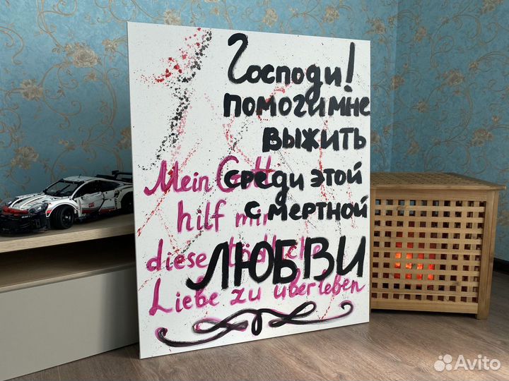 Картина интерьерная арт-объект