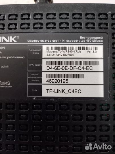 Wi-Fi роутер TP-Link Беспроводной маршрутизатор