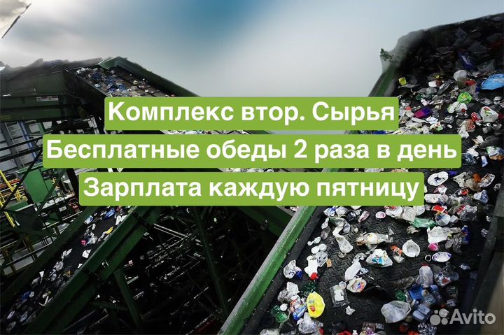 Сборщик одежды/Берем всех/Вахта от 15 смен