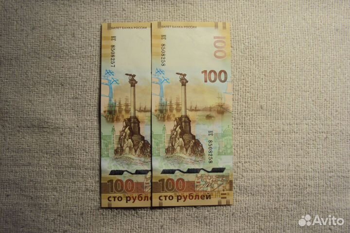 Бумажные деньги на обмен лот №2