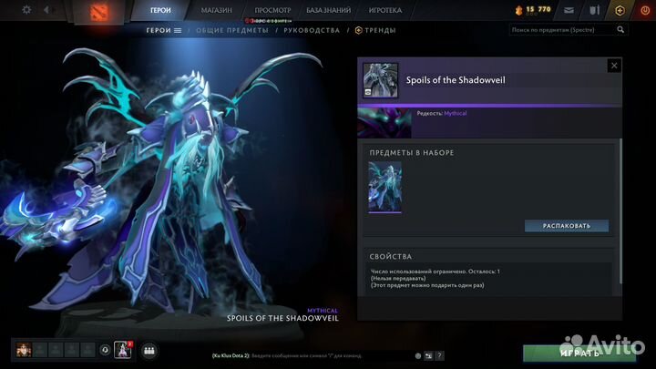 Dota 2 Collector's Cache 2022