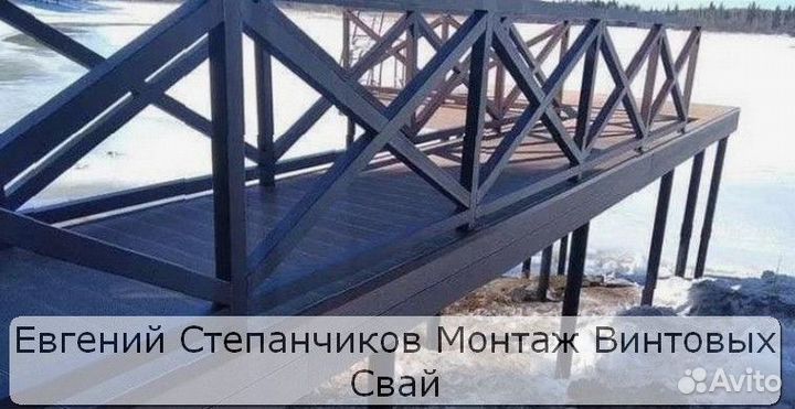 Винтовые сваи
