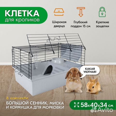 Клетки для кроликов — купить в Москве в интернет-магазине «PetsCage»