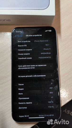 iPhone 11, 128 ГБ