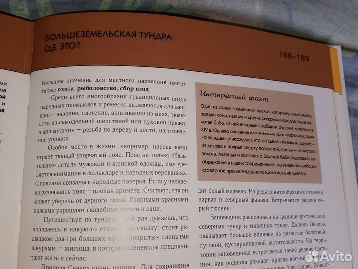 Продается Книга Энциклопедия