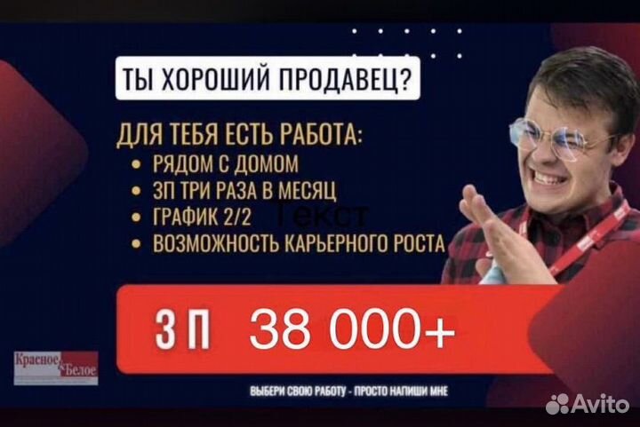 Продавец- универсал