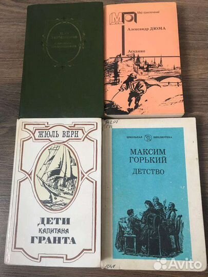 Книги для чтения по школьной программы