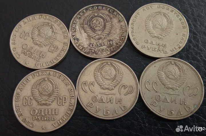 Монета 1 рубль СССР Юбилейный