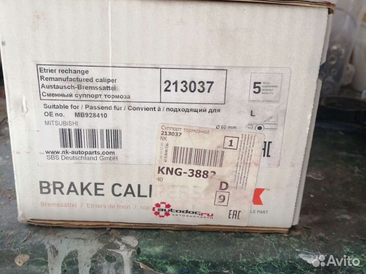 Супорт тормозной