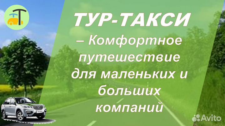 Тур-Такси в Музей Ложки /лф2005