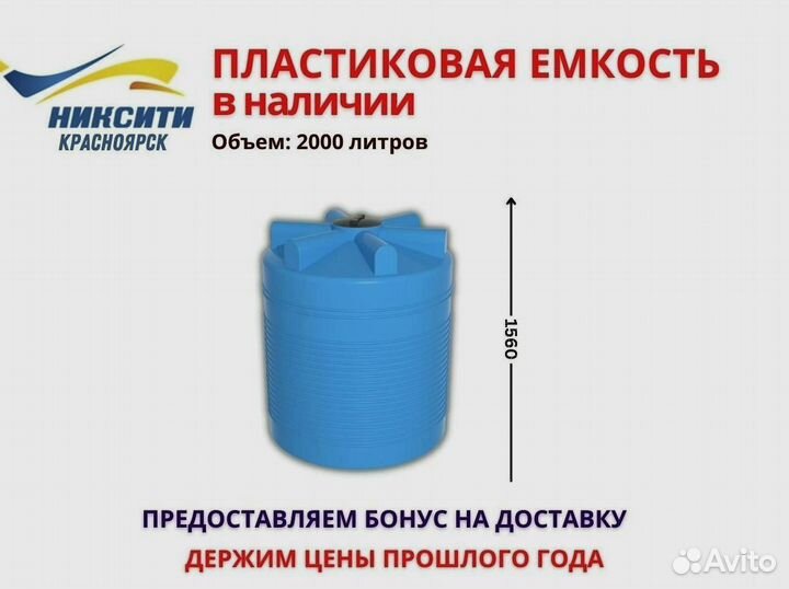 Бак для питьевой воды