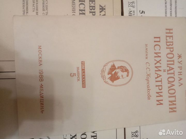 Журнал невропатологии психиатрии им. Корсакова