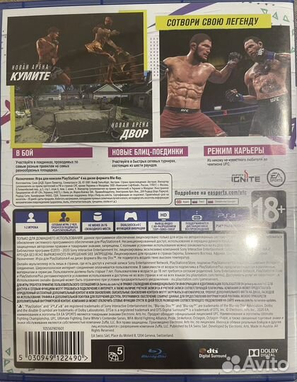 Ufc 4 ps4 диск