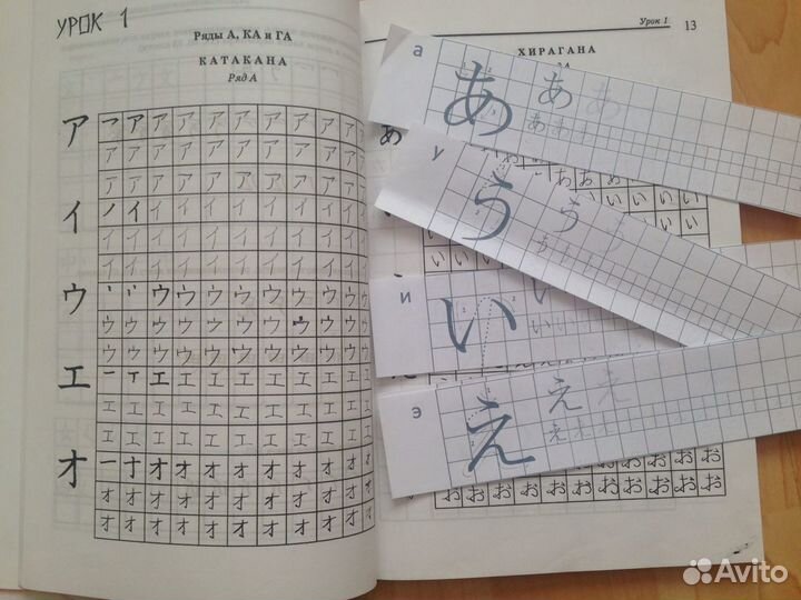 Самоучитель японского языка