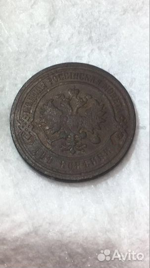 2 копейки 1909 спб