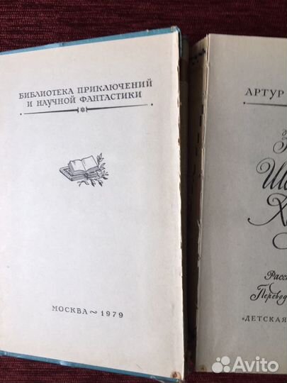 Конан Дойль Записки о Шерлоке Холмсе