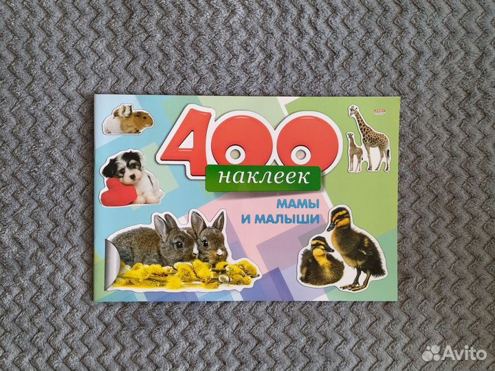 Набор наклеек новый