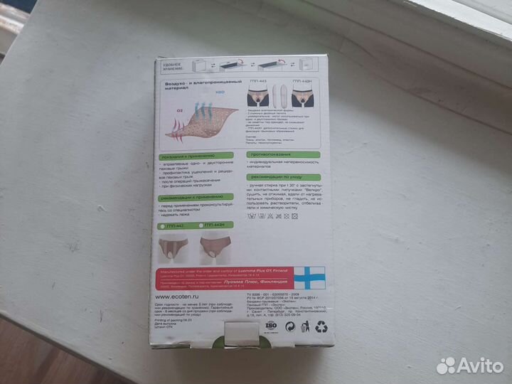 Бандаж грыжевой