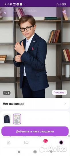 Пиджак школьный