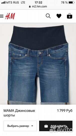 Шорты для беременных.Новые