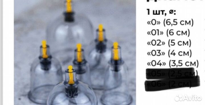 Вакуумные банки для массажа / хиджамы