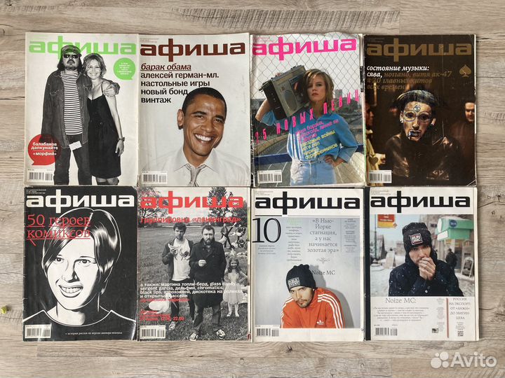 Журнал Афиша