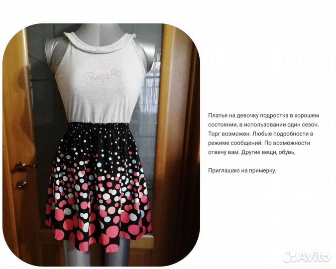 Платье для девочки