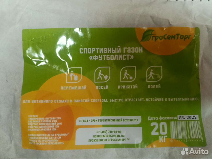 Семена газонной травы