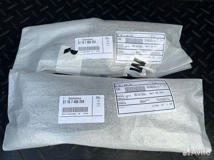 Нижняя часть корпуса BMW X5 X3 X7