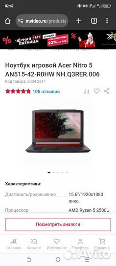 Acer nitro 5 an515 42