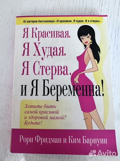 Книги о беременности и малыше пакетом