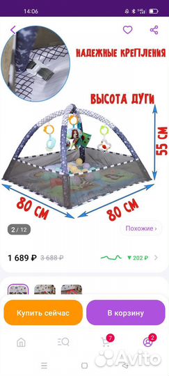 Развивающийся коврик