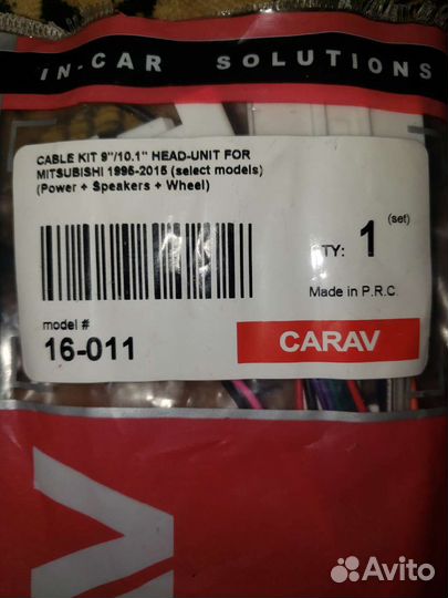 Комплект проводов для подключения к Автомагнитоле