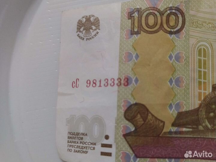 Купюры с красивыми номерами 100р