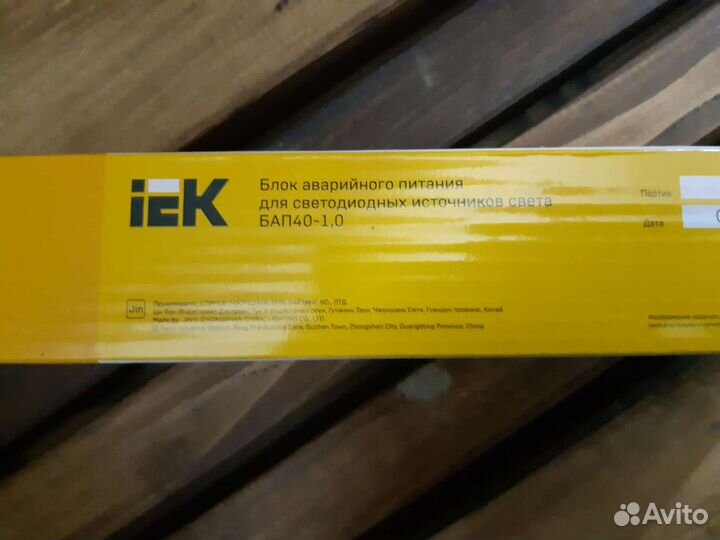 Блок аварийного питания llvpod-epk-40-1H