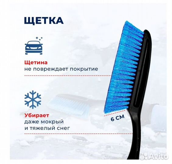 Щетка автомобильная 62 см