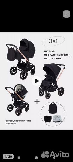 Коляска mowbaby Zoom 3в1