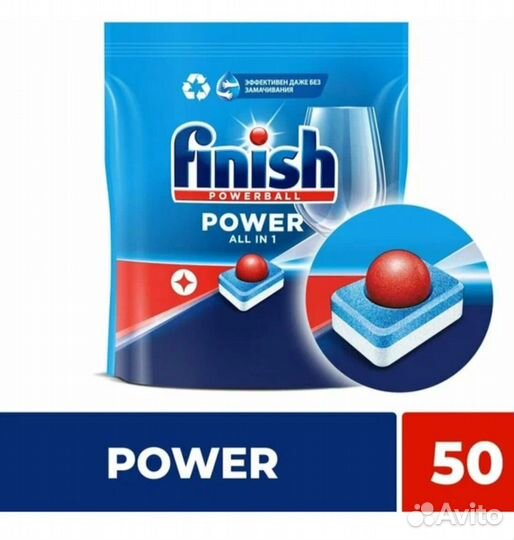 Таблетки для посудомоечных машин Finish Power 50шт