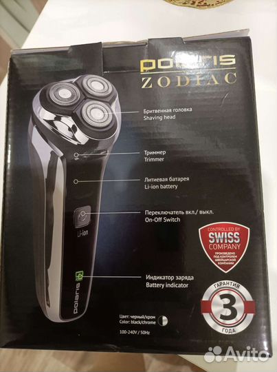 Бритва электрическая