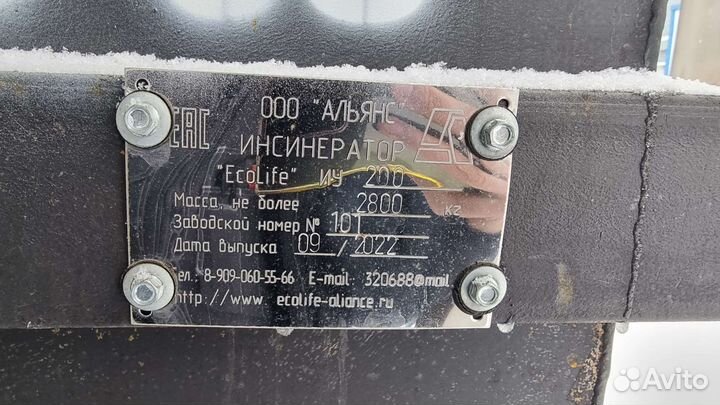 Инсинератор (крематор) дизельный