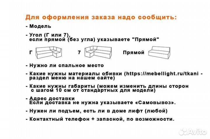 Угловой диван на кухню