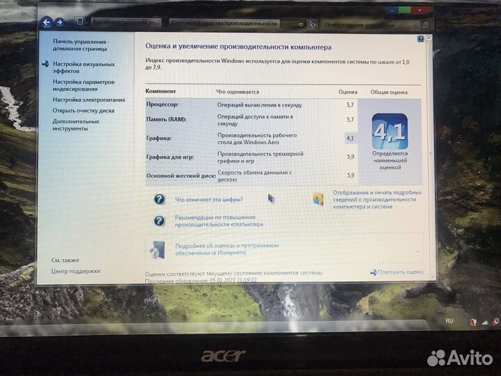 Acer aspire 5738DG