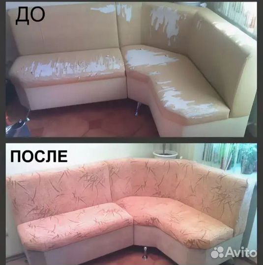 Перетяжка мягкой мебели ремонт и реставрации