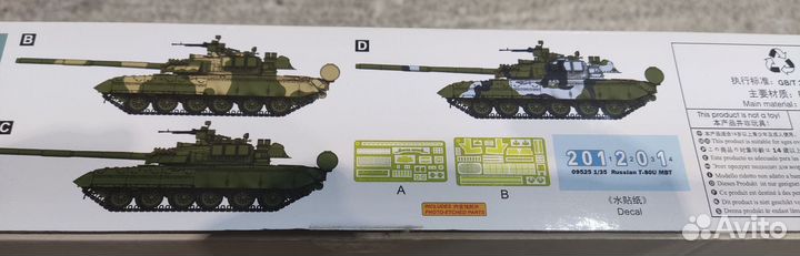 Т-80У от Trumpeter 1/35