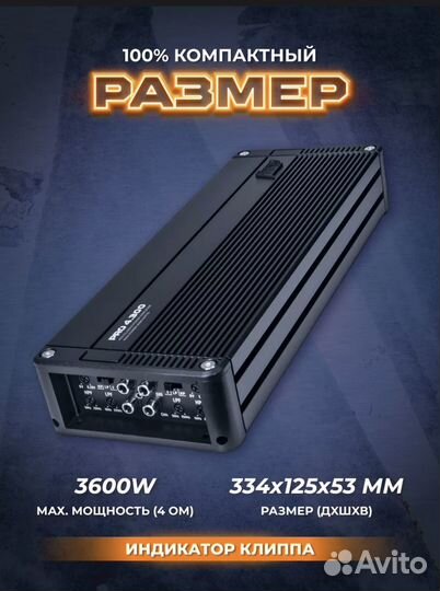 Усилить amp 4.300