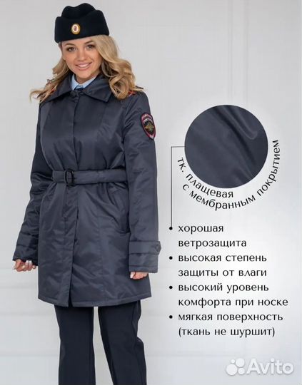 Плащ женский утеплённый полиция мвд